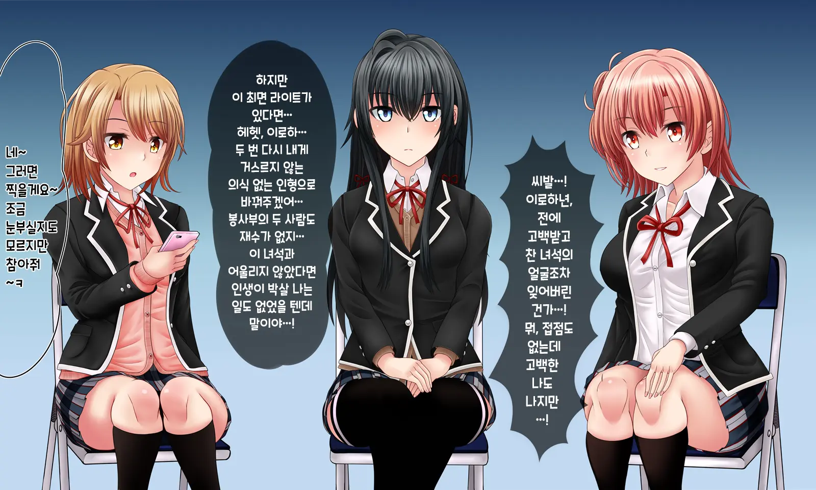 Houshi-Bu Ningyouka Saimin